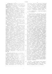 Устройство для индикации (патент 1045252)