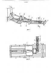 Навесное сменное оборудование для скрепления лежней (патент 1423662)