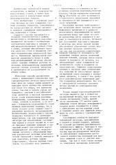 Способ производства низколегированной трубной стали (патент 1252354)