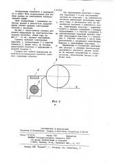 Головка для записи информации на электрочувствительном носителе (патент 1195366)
