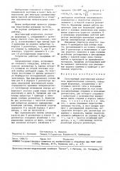 Газоструйный акустический излучатель широкополосных сигналов (патент 1474732)