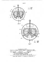 Горизонтальный котел (патент 866329)