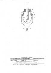 Устройство для очистки газа (патент 731996)