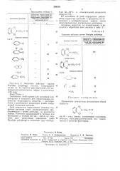 Патент ссср  289538 (патент 289538)