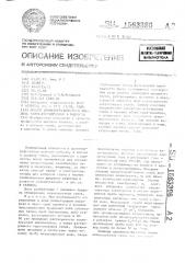 Способ хроматографического анализа газов, растворенных в жидкости (патент 1563396)