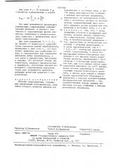 Магазин сопротивления (патент 1437798)