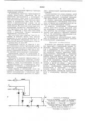 Устройство для измерения времени запираниятиристоров (патент 240533)