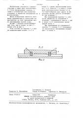 Двухкоординатный стол (патент 1255361)