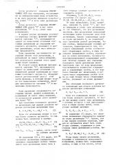 Устройство для вычисления булевых функций (патент 1372319)