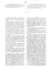 Магнитофрикционный привод конвейера (патент 1063734)