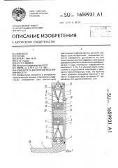 Измеритель магнитной восприимчивости (патент 1659931)