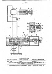 Гидравлический привод (патент 1751551)