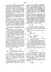 Винтовой пресс для штамповки с кручением (патент 1555142)