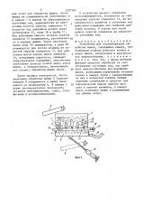 Устройство для послеуборочной обработки хмеля (патент 1507783)