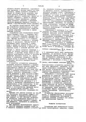 Устройство для обнаружения буксования транспортного средства (патент 918128)