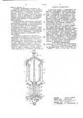 Зернистый фильтр с движущейся насадкой (патент 731995)