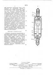Реактор (патент 388774)