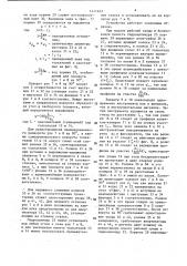 Устройство для автоматической смены инструмента (патент 1421483)