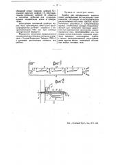 Прибор для непрерывного анализа газов (патент 49457)