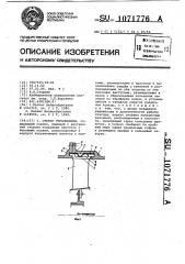Статор турбомашины (патент 1071776)