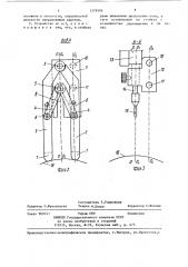 Устройство для измерения глубины дефектов цилиндрических поверхностей (патент 1379595)