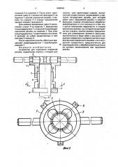 Устройство для нарезания наружной резьбы (патент 1808546)