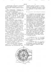 Устройство для передачи крутящего момента от вала тягового электродвигателя на ось колесной пары (патент 1382707)