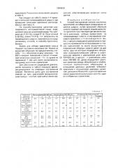 Способ составления смесей кислотных красителей, ингибирующих разрушение кератина шерсти (патент 1696626)