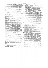 Питатель пресса кормов (патент 1186135)