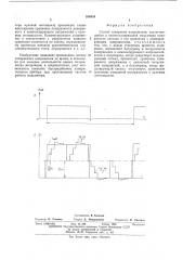 Способ измерения напряжения (патент 536439)