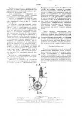 Устройство уравновешивания шпинделей привода клети прокатного стана (патент 1524951)