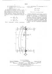 Способ определения радиальных усилий в подшипниках ротора (патент 560155)