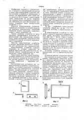 Коммутационное устройство (патент 1076972)