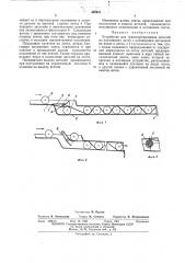 Устройство для транспортирования деталей (патент 466981)