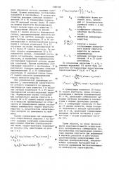 Эластовискозиметр (патент 1383138)