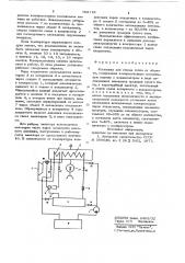 Установка для отвода тепла от объекта (патент 708118)