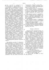Пневматический краскораспылитель (патент 787100)