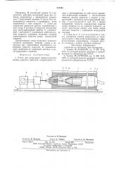 Стенд для испытания пневматических машин ударного действия (патент 617542)