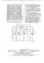 Релаксационный генератор (патент 702491)