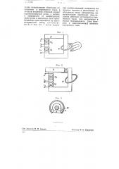 Способ намагничивания постоянных магнитов (патент 77181)