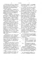 Очистной комбайн (патент 1530768)