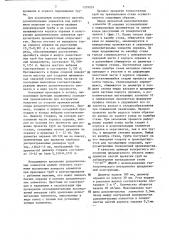 Технологический инструмент трехвалкового стана (патент 1359029)