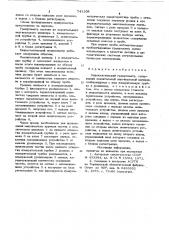 Гидростатический гранулометр (патент 741108)