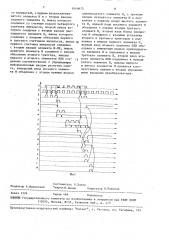 Преобразователь кодов (патент 1649675)