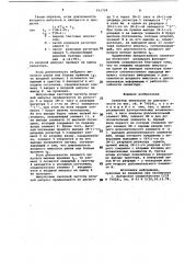 Селектор импульсов по длительности (патент 911718)