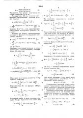 Статистический анализатор (патент 794642)