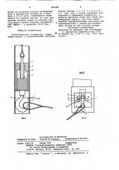 Грузозахватное устройство (патент 846488)