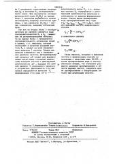 Способ преобразования кода в частоту (патент 1083358)