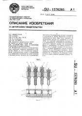 Устройство для установки уплотнительных колец (патент 1576265)