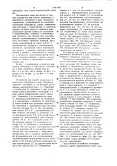 Устройство для подачи полосового и ленточного материала в зону обработки (патент 912352)
